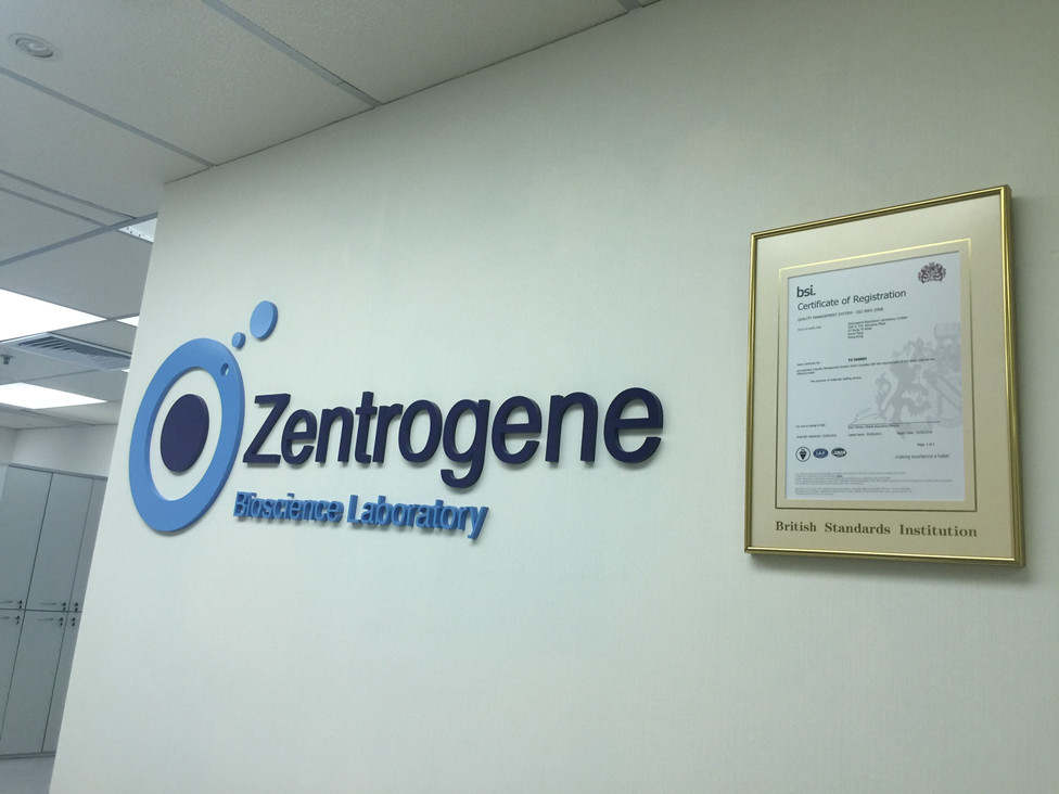 锡林郭勒分部 香港大Z化验所